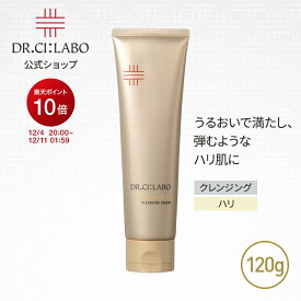 【ポイント10倍|11/14 10:00-11/16 23:59&19%OFFクーポン】NEW【公式】 エンリッチリフトクレンジングクリームEXa 120g ドクターシーラボ | メイク落とし クレンジング 化粧落とし コラーゲン ヒアルロン酸 濡れた手でもOK エイジング ジェル ミルク 毛穴 皮脂汚れ シーラボ