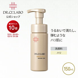【ポイント10倍|11/14 10:00-11/16 23:59&19%OFFクーポン】NEW【公式】 エンリッチリフトウォッシングフォームEXa 150mL ドクターシーラボ | ポンプ式 洗顔フォーム 洗顔料 乾燥 敏感肌 しっとり 泡洗顔 毛穴 エイジングケア コラーゲン ヒアルロン酸 シーラボ 洗顔 泡