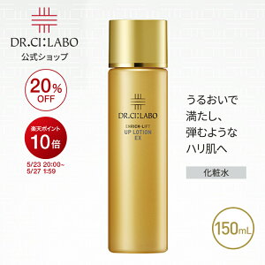�y�|�C���g10�{�b4/14 20:00-4/20 23:59�z�y20%OFF�z�y�����z�y���i�z�G�����b�`���t�gUP���[�V����EX 150mL �h�N�^�[�V�[���{ | ���ϐ� �n�� �L�� �ь� ���� �����Ƃ� �G�C�W���O�P�A �R���[�Q�� �q�A