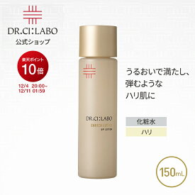 【ポイント10倍|11/14 10:00-11/16 23:59&19%OFFクーポン】NEW【公式】 エンリッチリフトUPローションEXa 150mL ドクターシーラボ | 化粧水 紫外線 乾燥 潤い しっとり エイジングケア とろみ リッチ 濃厚 コラーゲン ヒアルロン酸 美容液 シーラボ 高保湿 エンリッチリフト