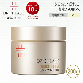 【19%OFFクーポン】NEW【公式】ドクターシーラボ アクアコラーゲンゲルエンリッチリフト EXRa 200g オールインワン 美容液 オールインワンゲル オールインワンジェル シワ ハリ コラーゲン 保湿 化粧水 乳液 大容量 ビッグサイズ