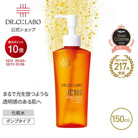 【19%OFFクーポン】【公式】 New VC 100 エッセンス ローション EX V 150mL [ ビタミンC 化粧水 ] 高保湿 紫外線 美容液 毛穴 敏感 ナイアシンアミド プレゼント 人気ランキング ギフト メンズ スキンケア ドクターシーラボ
