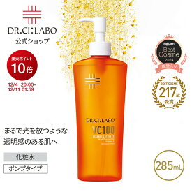 【19%OFFクーポン】【公式】 New VC 100 エッセンス ローション EX V 285mL [ ビタミンC 化粧水 ] 化粧品 大容量 高保湿 紫外線 美容液 毛穴 敏感 ナイアシンアミド プレゼント 人気ランキング スキンケア ドクターシーラボ