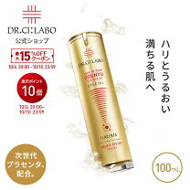 楽天市場】ドクターシーラボ アクアインダーム導入 エッセンスex 100の通販