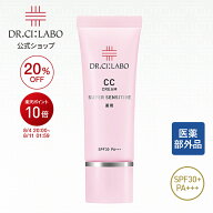 【P10倍｜7/19 20:00~7/26 1:59】【20%OFF】【公式】 薬用 CCクリーム スーパーセンシティブ ドクターシ…