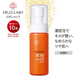 【19%OFFクーポン】【公式】 New VC 100 KEANA ウォッシング フォーム ［ 洗顔フォーム ] 高保湿 濃密 泡 毛穴 角質ケア くすみ もちもち ポンプ プレゼント 人気ランキング ギフト メンズ スキンケア メンズコスメ ドクターシーラボ