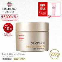 楽天市場】ドクターシーラボ 200gの通販