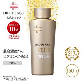 【19%OFFクーポン】【公式】 New VC 100 エッセンス ローション EX スペシャル 150mL [ ビタミンC 化粧水 ] 化粧品 高保湿 紫外線 乾燥 美容液 毛穴 ナイアシンアミド プレゼント 人気ランキング スキンケア ドクターシーラボ