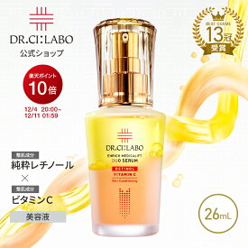 【19%OFFクーポン】【公式ドクターシーラボ(Dr.Ci:Labo)】エンリッチメディカリフトデュオセラム 26mL 約2.5ヶ月分 美容液 純粋レチノール 高浸透ビタミンC 毛穴 ハリ くすみ 2層タイプ 乾燥肌 保湿 透明感 女性 ギフト プレゼント