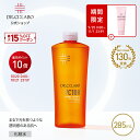 【P10倍＆新規15%OFFクーポン｜10/4 20:00~10/10 23:59】【公式】VC100 エッセンスローション EX V 285mL レフィル ド…