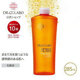 【19%OFFクーポン】【公式】 New VC100 エッセンスローション EX V 285mL レフィル ビタミンC 化粧水 化粧品 大容量 高保湿 紫外線 美容液 ナイアシンアミド プレゼント 人気ランキング スキンケア メンズコスメ ドクターシーラボ