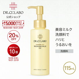 楽天市場】 スキンケア > クレンジング : ドクターシーラボ楽天市場店