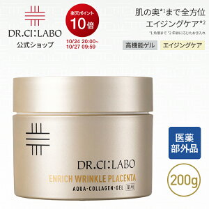 【ポイント10倍|10/24 20:00-10/27 09:59】NEW【公式】 薬用アクアコラーゲンゲルエンリッチリンクルプラセンタa 200g ドクターシーラボ | 大容量 薬用 純粋レチノール プラセンタゲル ナイアシンア