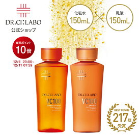 【19%OFFクーポン】【公式】 New VC100 エッセンスローション EX V 150mL エマルジョン EX 150mL 限定 セット ビタミンC 化粧水 乳液 高保湿 紫外線 乾燥 ナイアシンアミド ドクターシーラボ
