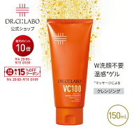 【P10倍＆新規20％OFFクーポン｜9/4 20:00~9/11 23:59】【公式】 VC100 ホット ピール KEANA クレンジン…