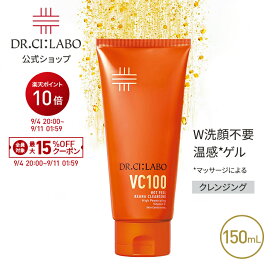 【P10倍＆新規20％OFFクーポン｜9/4 20:00~9/11 23:59】【公式】 VC100 ホット ピール KEANA クレンジング ゲル ドクターシーラボ | メイク落とし 洗顔 化粧品 ビタミンC 紫外線 W洗顔不要 温感 毛穴 黒ずみ スキンケア ギフト プレゼント