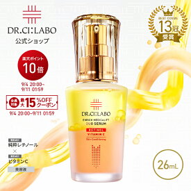 【P10倍＆新規20％OFFクーポン｜9/4 20:00~9/11 23:59】【公式】エンリッチメディカリフトデュオセラム 26mL ドクターシーラボ | 美容液 純粋レチノール 毛穴 ハリ くすみ 2層タイプ 乾燥肌 保湿 透明感 女性 セラム ギフト プレゼント