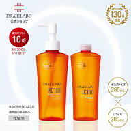 【P10倍＆新規20％OFFクーポン｜9/4 20:00~9/11 23:59】【公式】[EC限定] VCローション285mLポンプ+レフ…
