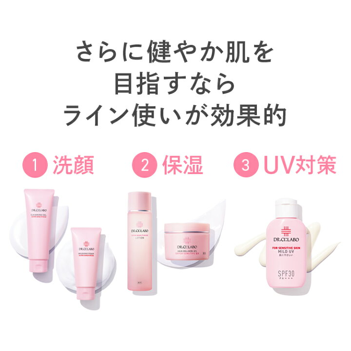楽天市場】【P10倍☆~11/11 01:59】【公式ドクターシーラボ(Dr.Ci:Labo 