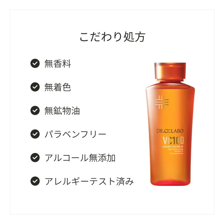 楽天市場】【全品10％OFFクーポン】【公式】 New VC 100 エッセンス  