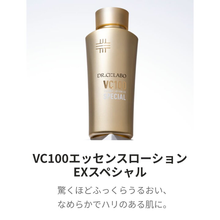 楽天市場】【P10倍☆～4/10 23:59】【公式】 New VC 100 エッセンス 