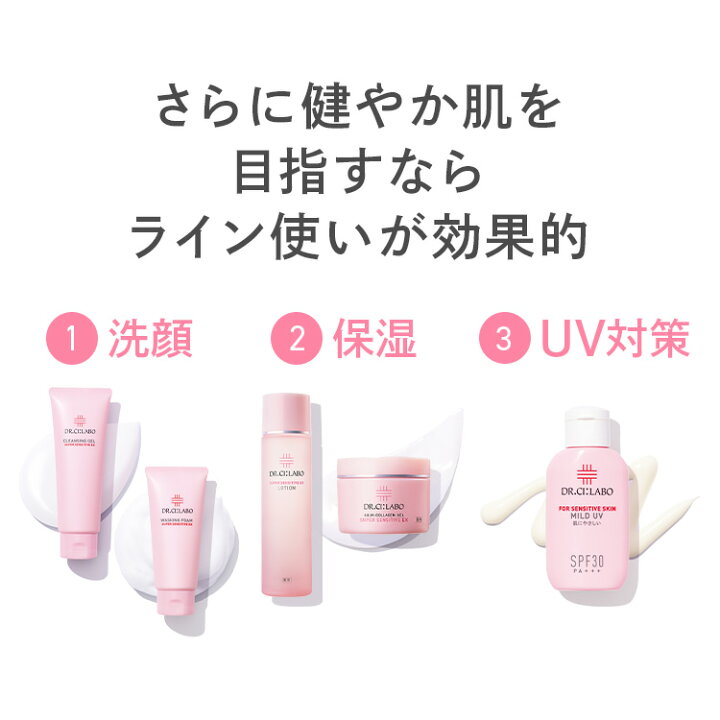 楽天市場】【全品10％OFFクーポン】【公式ドクターシーラボ(Dr.Ci:Labo 