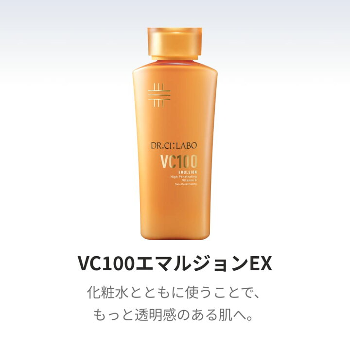 楽天市場】【公式】VC100 エッセンスローション EX V 150mL 