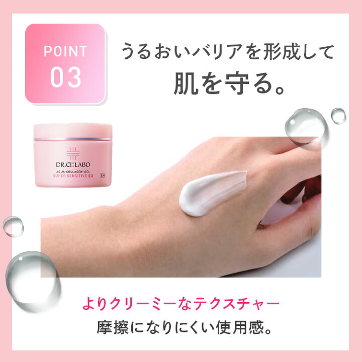 楽天市場】【全品10％OFFクーポン】【公式ドクターシーラボ(Dr.Ci:Labo 