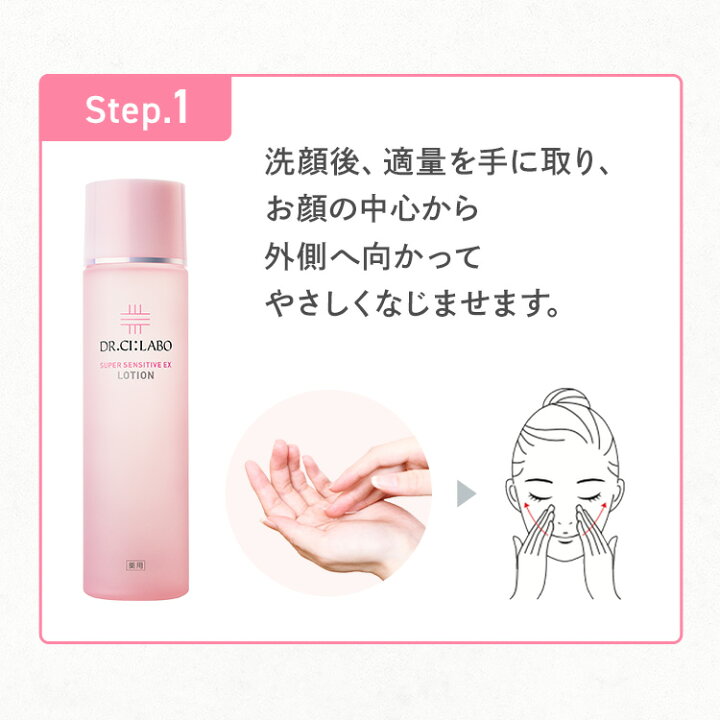 楽天市場】【P10倍☆～4/27 9:59】【公式ドクターシーラボ(Dr.Ci:Labo  