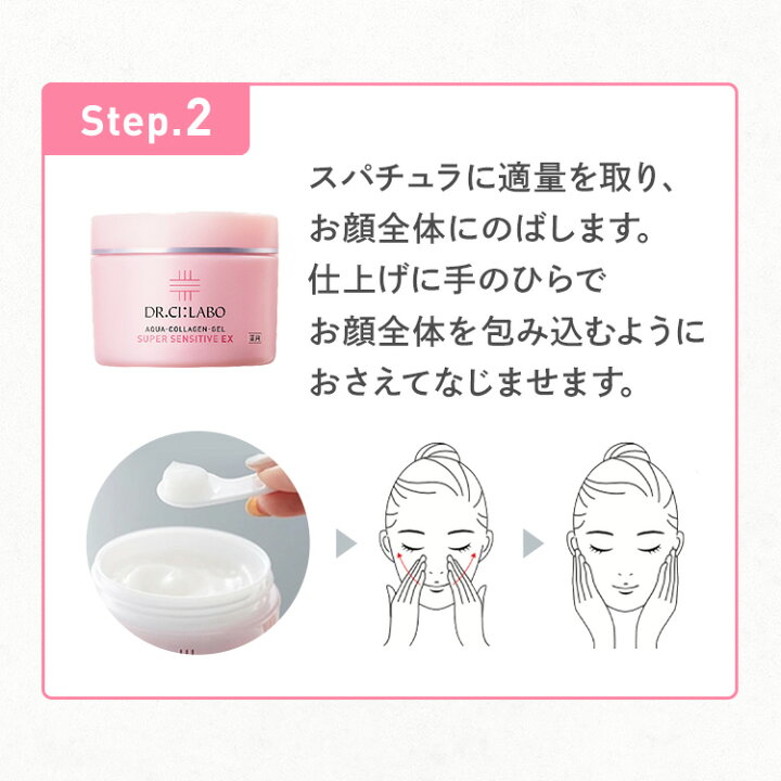 楽天市場】【全品10％OFFクーポン】【公式ドクターシーラボ(Dr.Ci:Labo  