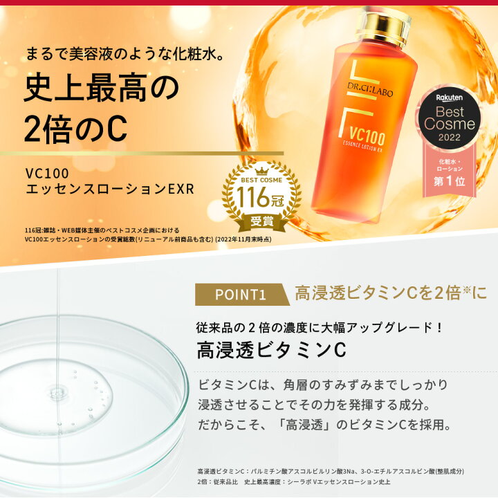 楽天市場】【公式】ドクターシーラボ オンライン限定 大人気コンビBIG 