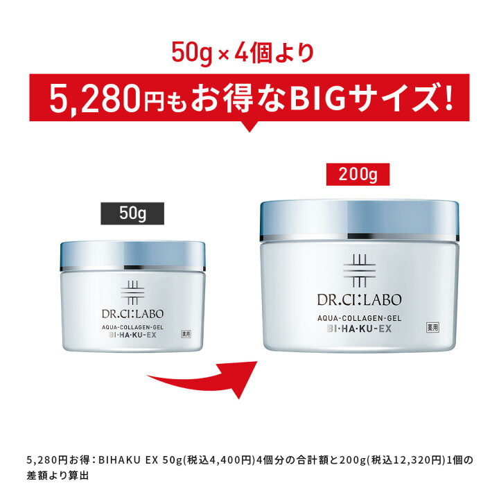 楽天市場】【全品10％OFFクーポン】【公式ドクターシーラボ(Dr.Ci:Labo  