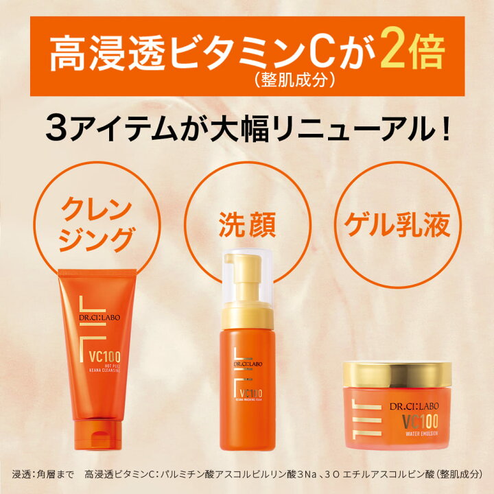 楽天市場】NEW【公式】 ドクターシーラボ オールインワンゲル 美容液 