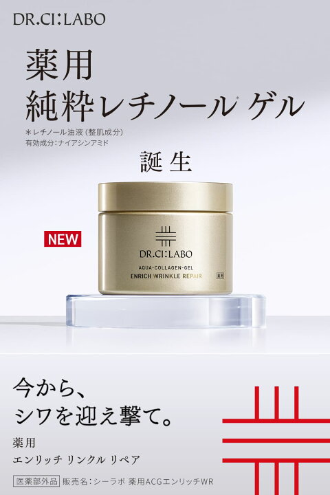 楽天市場】NEW【公式ドクターシーラボ(Dr.Ci:Labo)】薬用アクア 