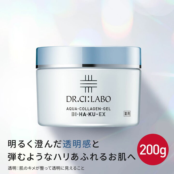 楽天市場】【全品10％OFFクーポン】【公式ドクターシーラボ(Dr.Ci:Labo  