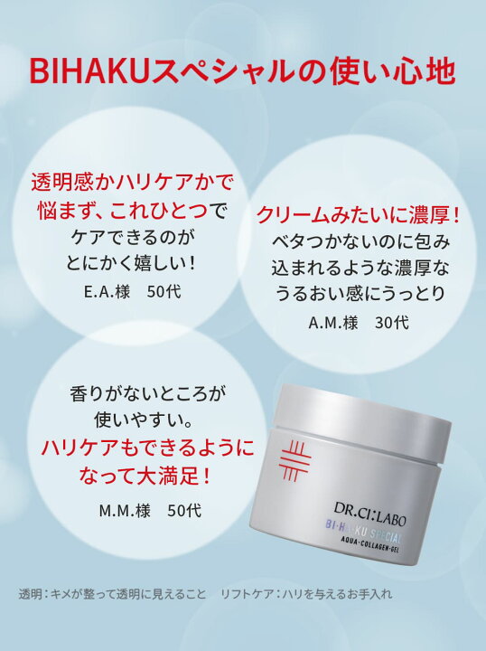 楽天市場】【公式】 アクアコラーゲンゲルBIHAKUスペシャルRa 200g 