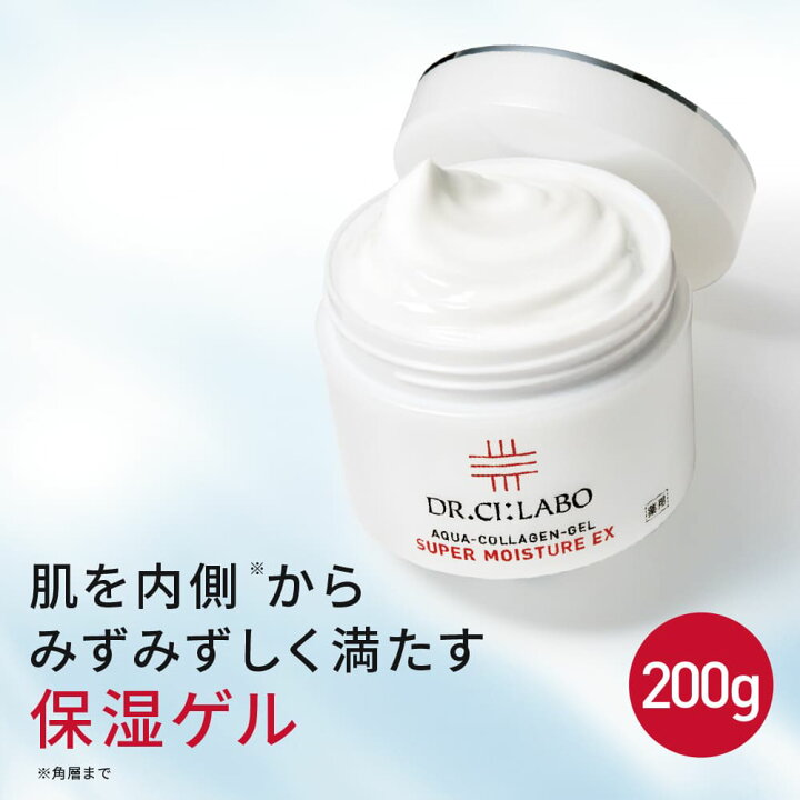 楽天市場】【全品10％OFFクーポン】【公式ドクターシーラボ(Dr.Ci:Labo  