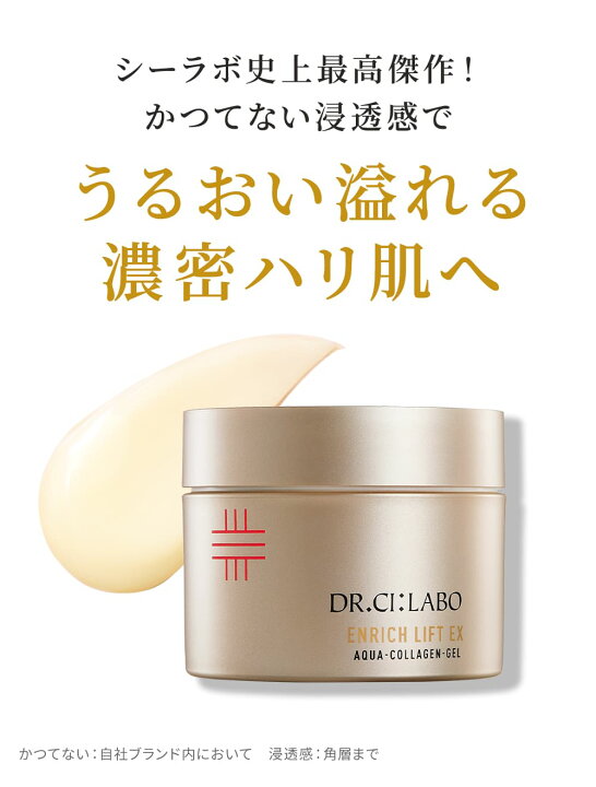 ドクターシーラボアクアコラーゲンゲルエンリッチリフトLEX R 200g (3 