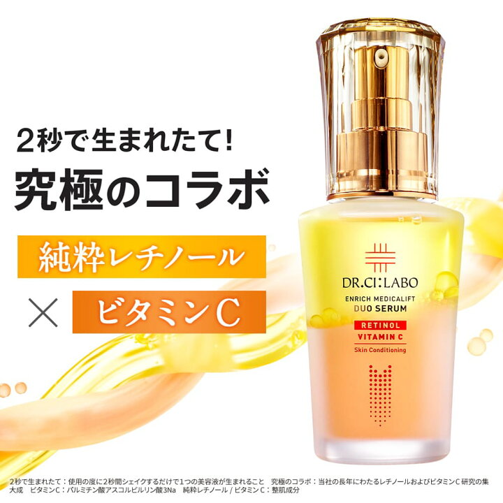 楽天市場】【P10倍☆～4/10 23:59】【公式ドクターシーラボ(Dr.Ci:Labo 