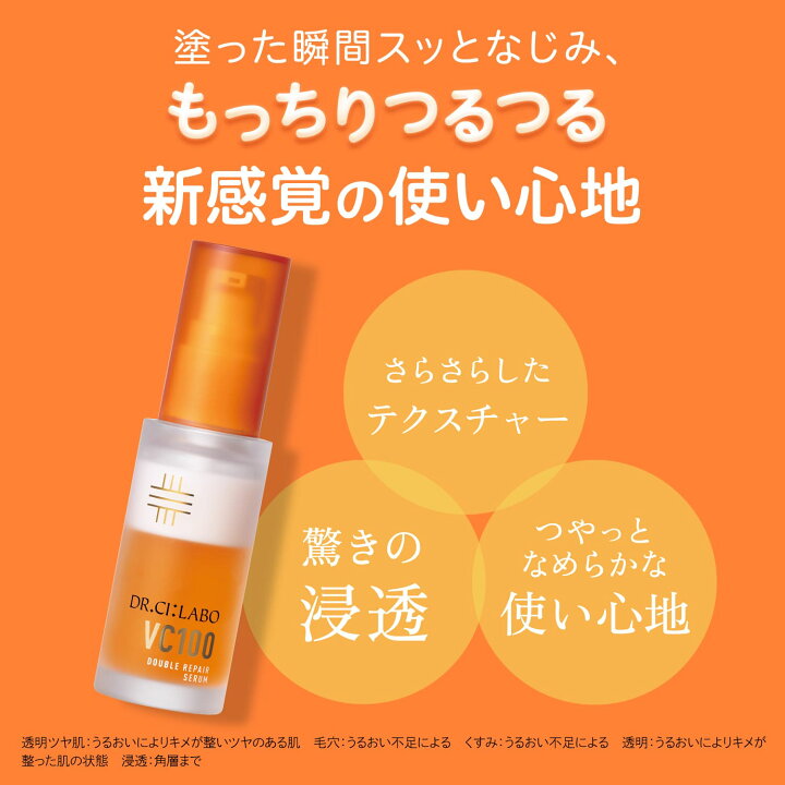 楽天市場】【全品10％OFFクーポン】【公式】 New VC 100 ダブル リペア  