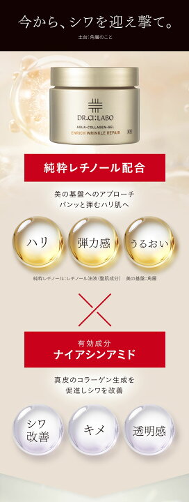 楽天市場】【全品10％OFFクーポン】【公式ドクターシーラボ(Dr.Ci:Labo  