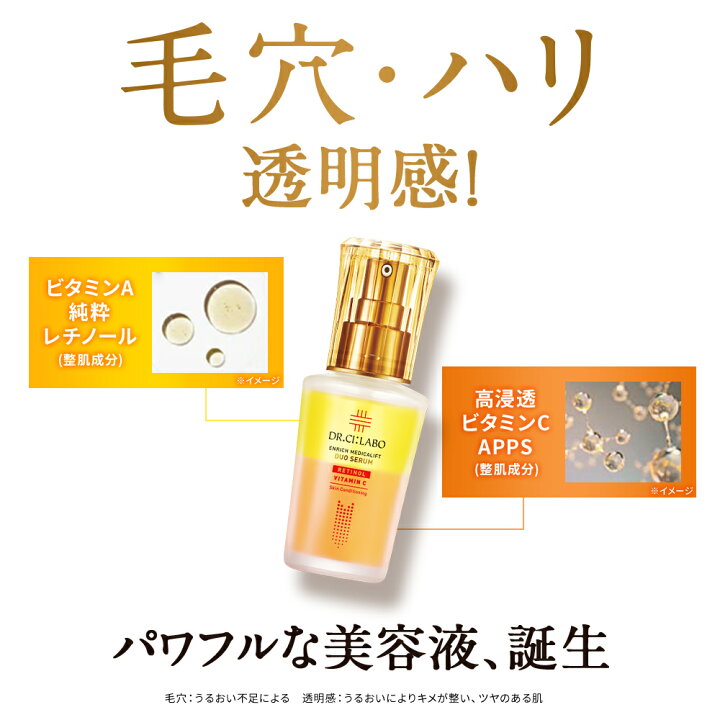 楽天市場】【公式】エンリッチメディカリフトデュオセラム 26mL 