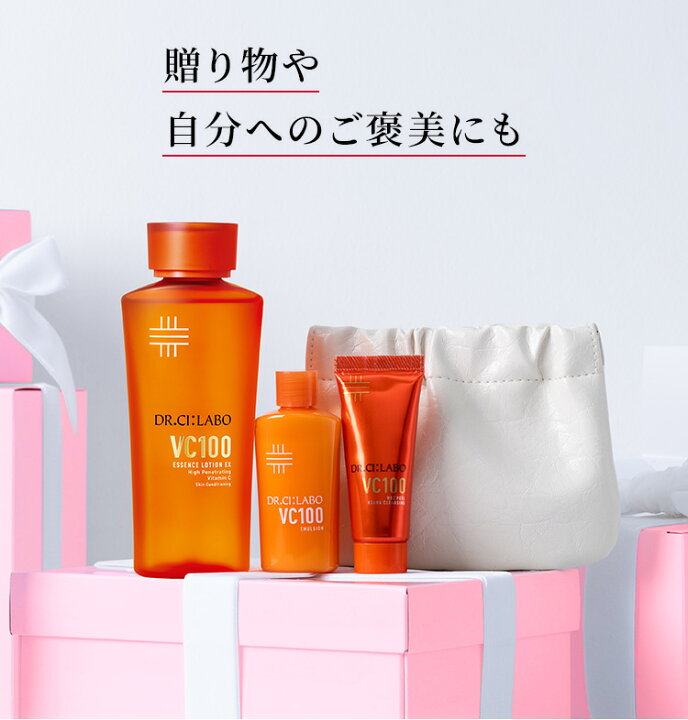 楽天市場】【公式】EC限定 VCローションセット ドクターシーラボ 