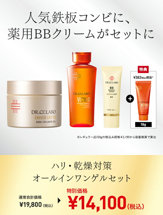 楽天市場】【公式】【数量限定セット】ハリ・乾燥対策オールインワン 