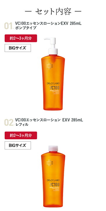 楽天市場】【公式】【ポイント10倍｜数量限定】たっぷり使えるVC100 