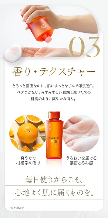 楽天市場】【公式】 VC 100 エッセンス ローション EX V 150mL 