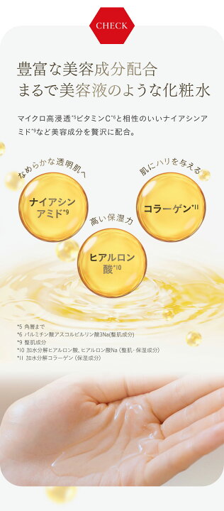 楽天市場】【公式】 VC 100 エッセンス ローション EX V 285mL 