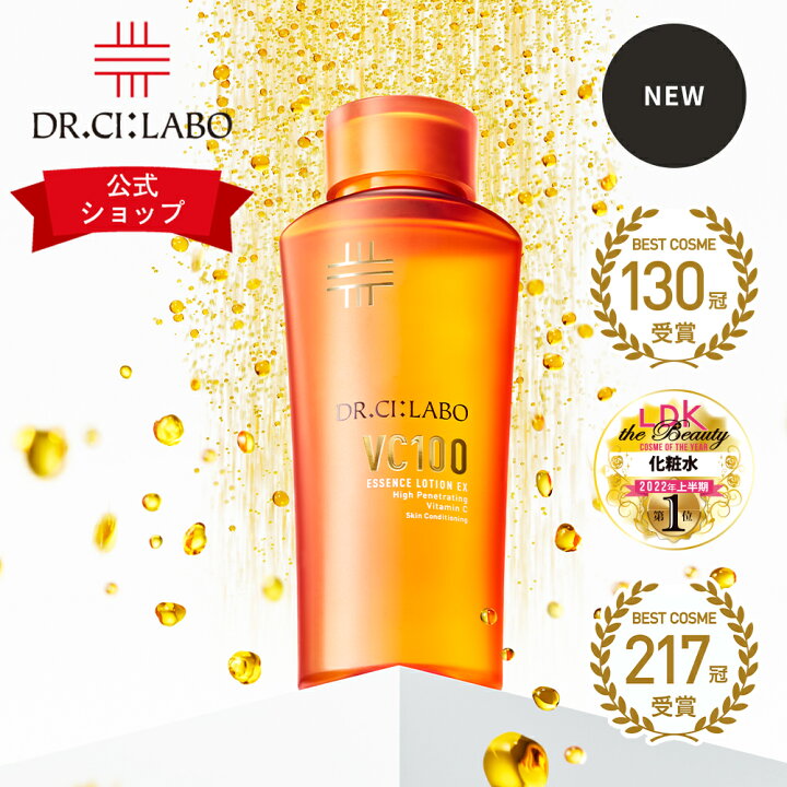 楽天市場】【全品10％OFFクーポン】【公式】 New VC 100 エッセンス  