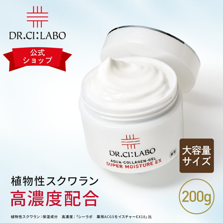 楽天市場】【全品10％OFFクーポン】【公式ドクターシーラボ(Dr.Ci:Labo  
