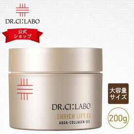 NEW【公式】ドクターシーラボ アクアコラーゲンゲルエンリッチリフト EXRa 200g オールインワン 美容液 オールインワンゲル オールインワンジェル スキンケア シワ ハリ コラーゲン 保湿 化粧水 乳液 大容量 ビッグサイズ